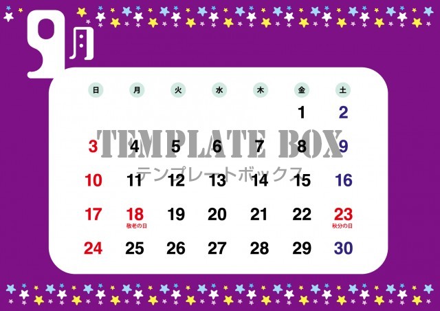 9月カレンダー：横型でパープルカラーの星のイラストがかわいいカレンダー
