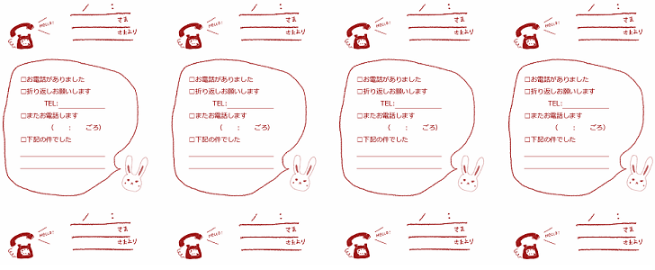 編集が出来る 電話メモ 8分割 Excel Word Pdf かわいいイラスト入りウサギ 黒電話 無料テンプレート Templatebox