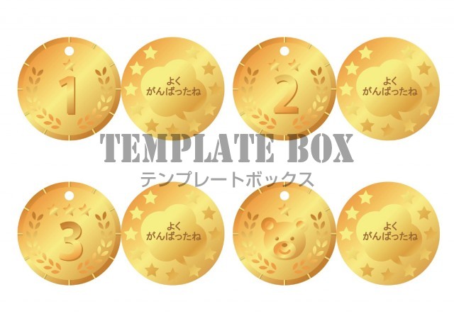 手作りが簡単 かわいイラストデザインのメダル 保育園 幼稚園 小学生 印刷のフリー素材 無料テンプレート Templatebox