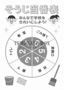 02 小学生向けのグルグル掃除当番表（回る円）かわいい小学校の低学…