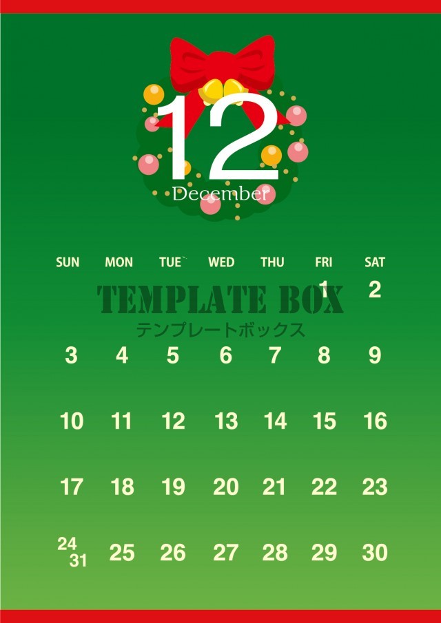 12月素材：縦型のクリスマスリースがかわいいカレンダーです