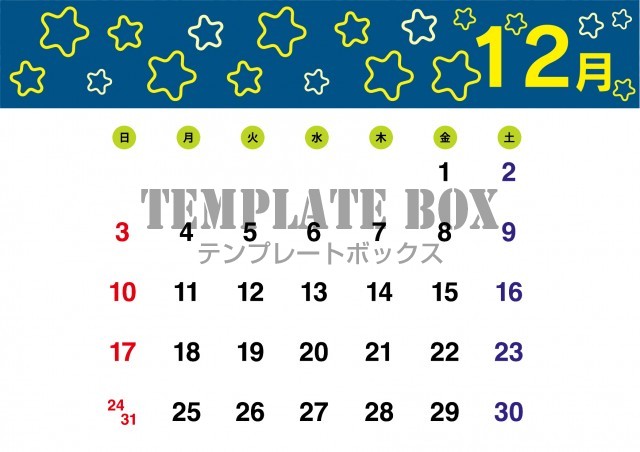 12月カレンダー：星のイラストがかわいいシンプルなカレンダー素材