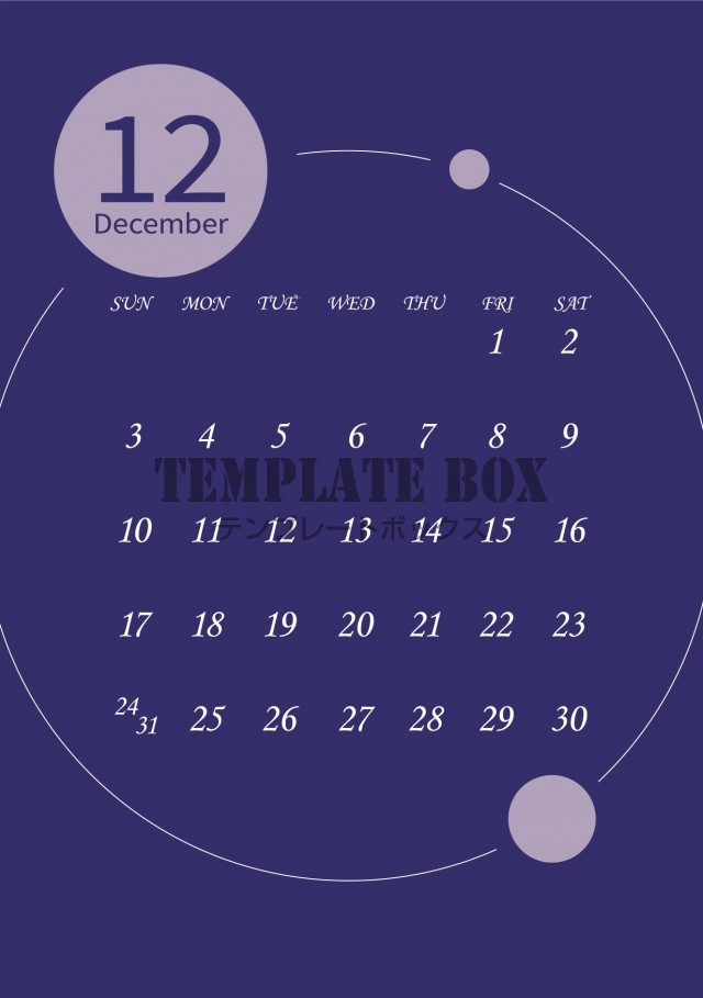 12月カレンダー：シンプルデザインでかっこいい濃紺のカレンダーです