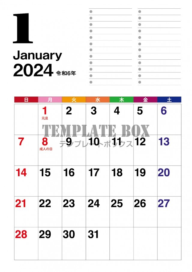 1月カレンダー：シンプルでみやすく、機能性抜群のカレンダーです