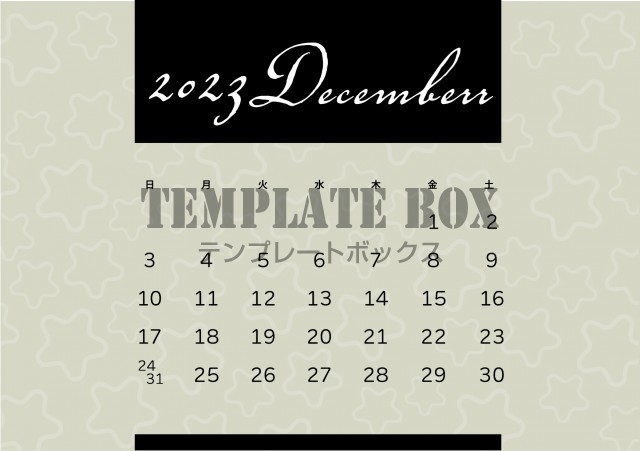12月カレンダー：落ち着いたデザインですっきり飾りたい方に