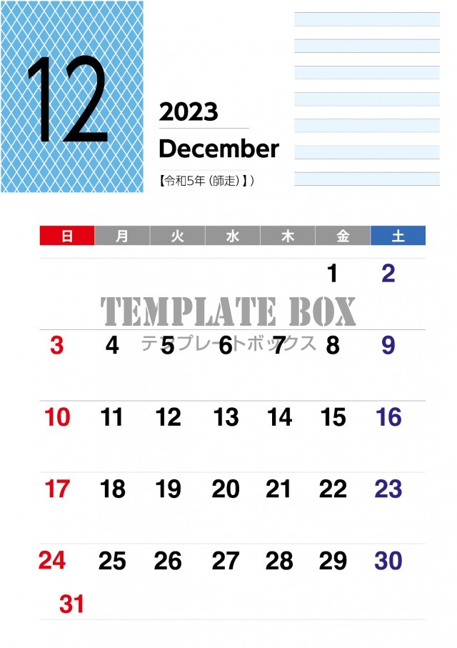 12月カレンダー：縦型の12月のカレンダー、シンプルが好きな方へ