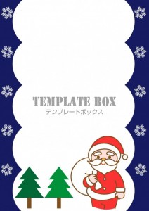 クリスマスのイメ…｜無料テンプレート｜フレーム・飾り枠｜無料
