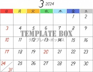 2024年3月の…｜無料テンプレート｜カレンダー｜無料