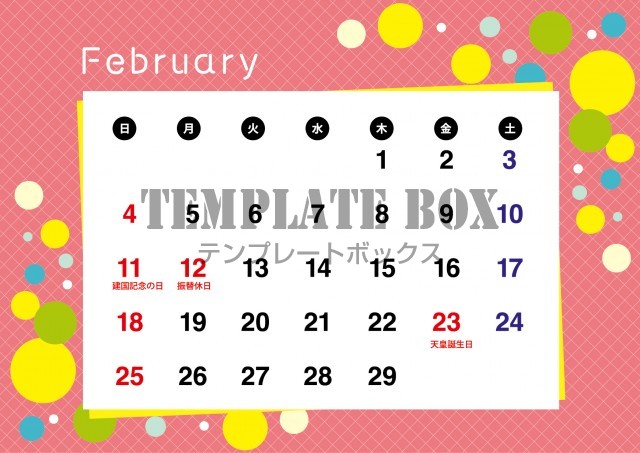 2月カレンダー：横型デザインのピンクとドット柄がかわいいカレンダー