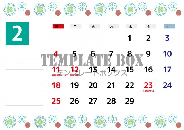 2月カレンダー：冬らしい配色で和風デザインのカレンダー素材