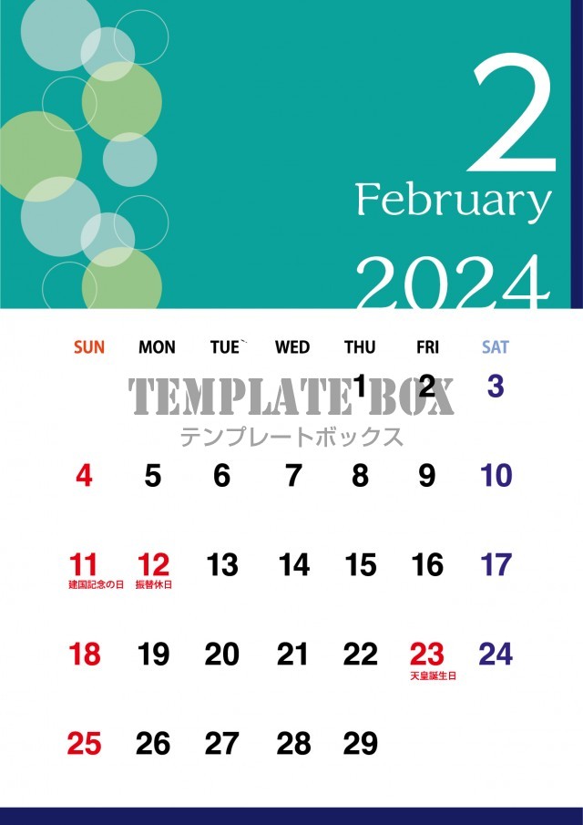 2月カレンダー：縦型のドット柄をおしゃれなにデザインした機能性高いカレンダー