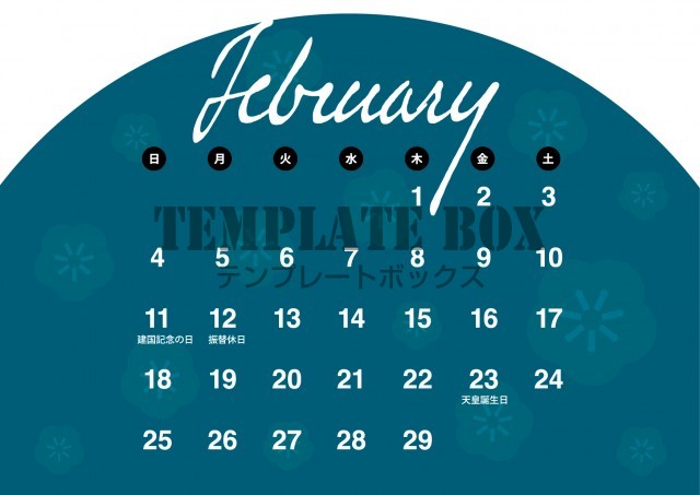 2月カレンダー：和風テイストの梅の花のデザインカレンダー