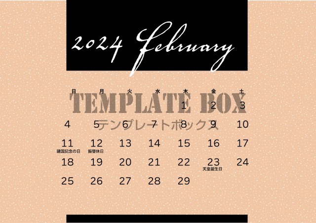 2月カレンダー：横型の2色でデザインしたおしゃれなカレンダー