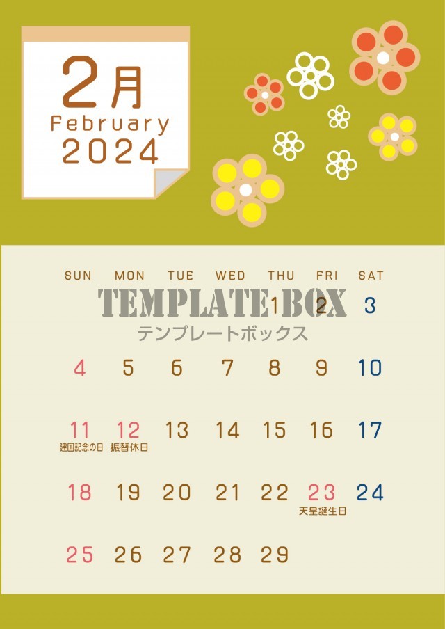 ２月カレンダー：冬の縦型梅の花がかわいいカレンダー素材