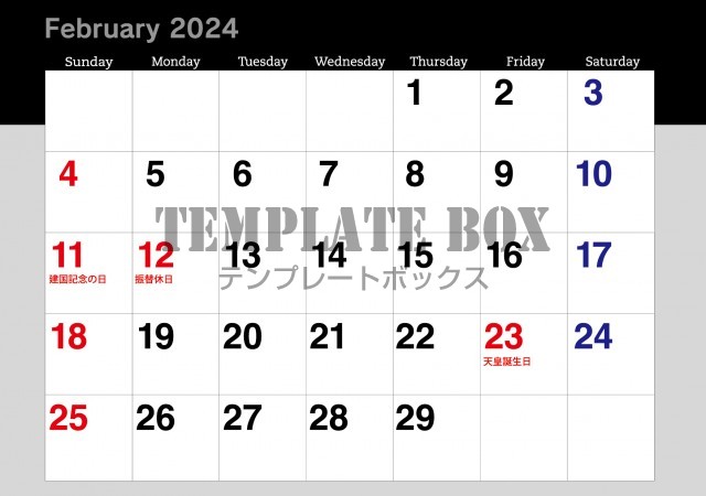2月カレンダー：モノクロの横型のカレンダー、ビジネスで活躍します