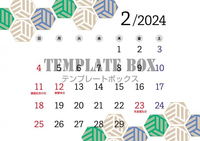 ２月カレンダー：横型で文様柄を活かしたおしゃれなカレンダー
