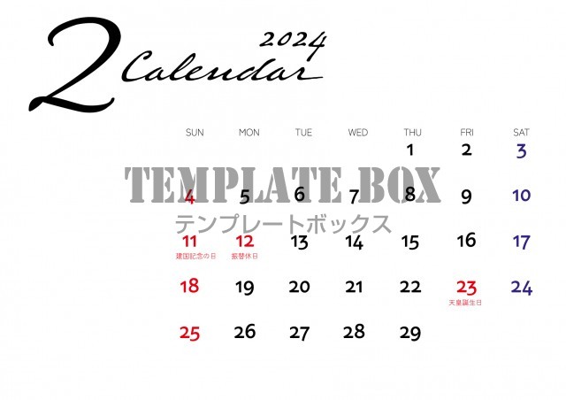 2月カレンダー：白を基調としたスッキリデザインでシンプルなカレンダー