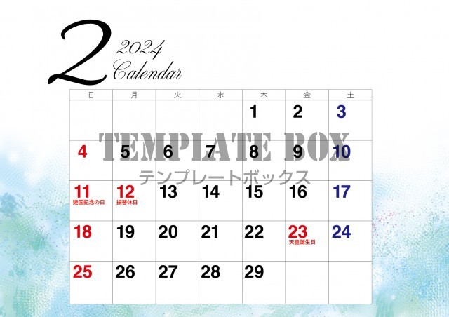 2月カレンダー：横型の水彩の飛沫がかっこいいおしゃれなカレンダー