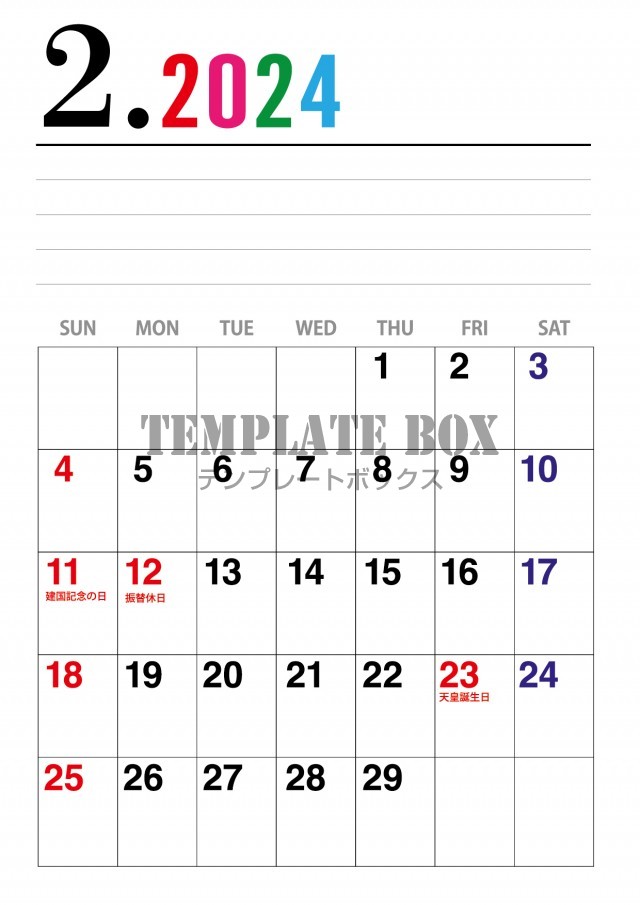 ２月カレンダー：縦型のシンプルカレンダーです。お子様や仕事の管理に。