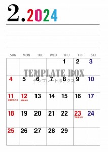 ２月カレンダー：…｜無料テンプレート｜カレンダー｜無料