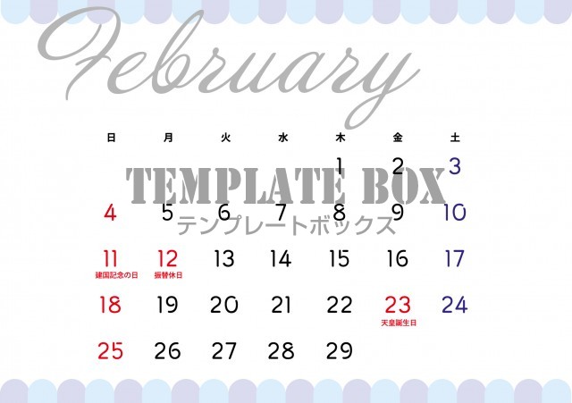 ２月カレンダー：横型のガーリーなかわいいカレンダー素材です
