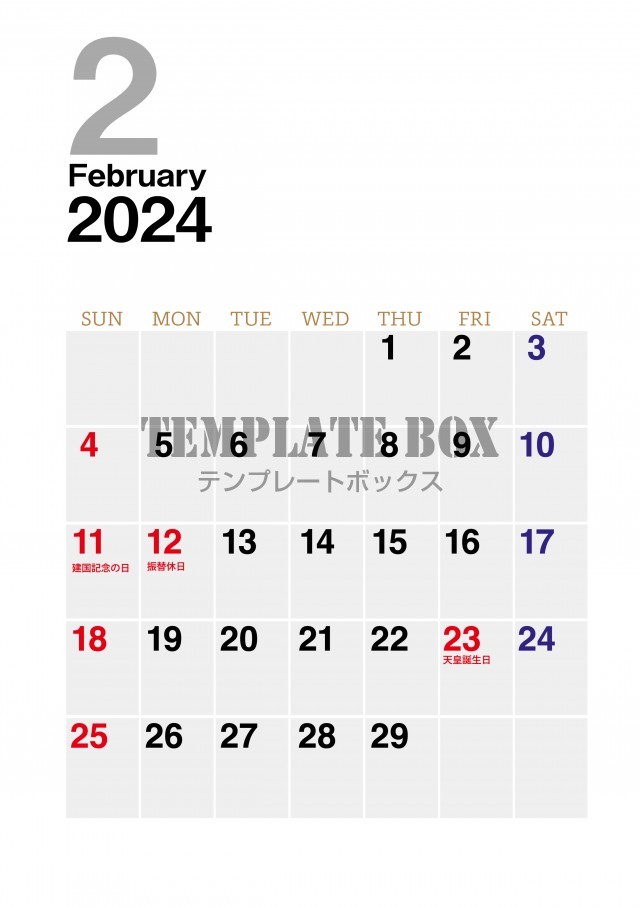 ２月カレンダー：縦型のシンプルデザインでグレーベースのカレンダー