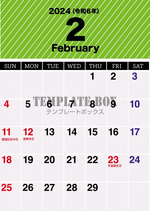 2月カレンダー：ストライプのデザインが特徴的冬のカレンダー