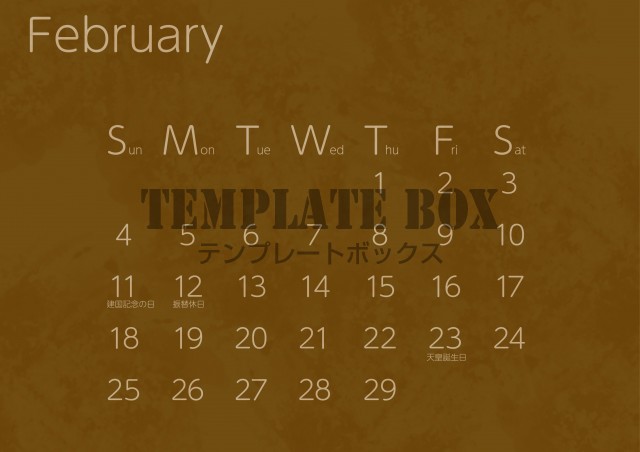 ２月カレンダー：シンプルで水彩のあしらいがかっこいいブラウン系カレンダー