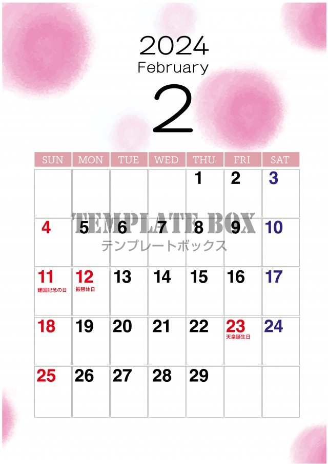 2月カレンダー：水彩アレンジのピンクの水玉がかわいいカレンダー