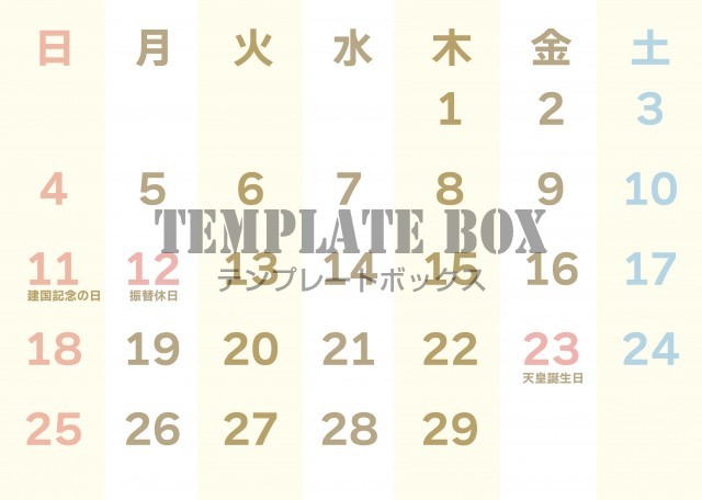 2月カレンダー：シンプルで大きな日付が特徴的なカレンダー