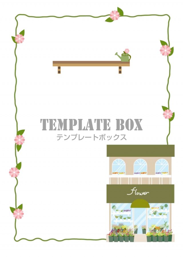 花屋 植物 生花 かわいいフレーム 簡単編集 Pop お知らせ 張り紙 フリー素材をダウンロード 無料テンプレート Templatebox