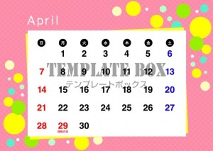 4月カレンダー：…｜無料テンプレート｜カレンダー｜無料