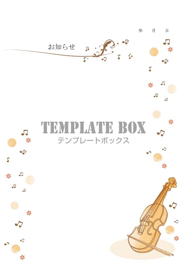 楽器 音楽教室 バイオリンと音符 小花 プログラム 案内 チラシ お知らせをダウンロード 無料テンプレート Templatebox