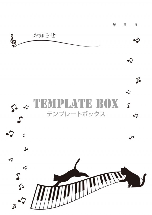 楽器 音楽教室 歩く黒猫と鍵盤 ピアノを弾く猫 かわいいイラストフレーム お知らせのフリー素材 無料テンプレート Templatebox