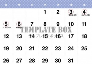 ５月カレンダー｜無料テンプレート｜カレンダー｜無料