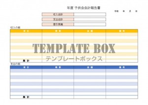 利用方法・記入例…｜無料テンプレート｜報告書｜無料