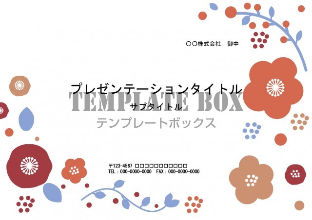 簡単にプレゼン資料作成用のパワーポイントイラストデザイン 梅の花 004 オレンジ ブルー ダウンロード 0076 無料 テンプレート Templatebox