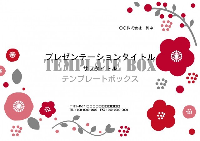 梅の花のイラスト背景 パワーポイントのデザイン 梅の花 005 レッド グレー ダウンロード 0077 無料テンプレート Templatebox