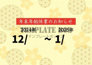 麻の葉と桜の花が…｜無料テンプレート｜テンプレ・その他｜無料