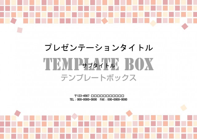 パワーポイント かわいい モザイクタイル背景 ピンク 学習 プリント 配布物やビジネスに使える 横型 をダウンロード 004 0087 無料テンプレート Templatebox