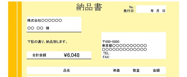 サンプル 見本としても エクセルで簡単に編集 見やすい黄色の納品書 縦型 サイズ 無料テンプレート Templatebox